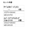 OHNO (大野ゴム) Automotive Camshaft Cover Gasket Set Compatible with Genuine