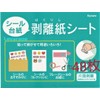 Levarage 4969757154182 Release Paper Sheets with Purchase Bonus, 48 Sheets
