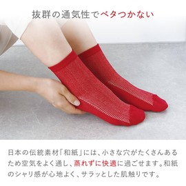 Itokashi Socks, Herringbone Socks, Washi, Made in Japan, Deodorizing, Antibacterial, Breathable, Stylish, Simple, Gift, Lightweight, Women's, Autumn Leaves Color, Autumn leaves