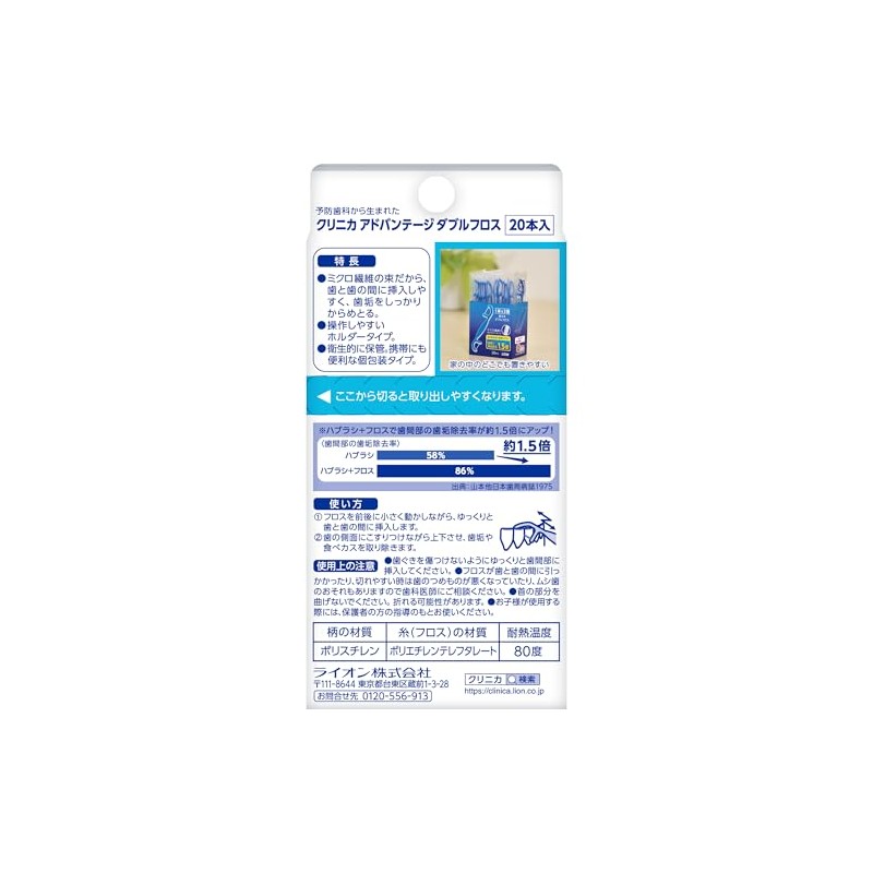 Clinica Double Floss - 20 pc [Health and Beauty]