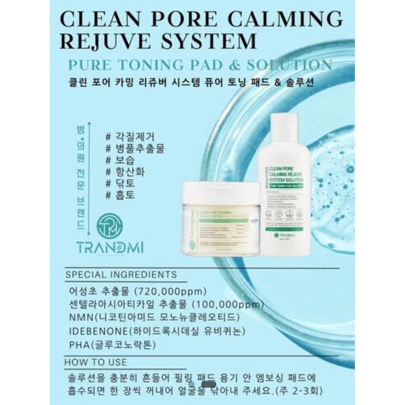 Trend Me/Clean Pore Calming Rejuvenator System Pure Toning Pads 70