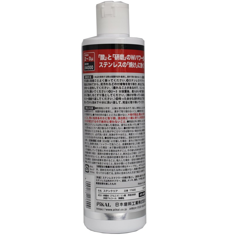 Nihon Maryo Kogyo 17600 Stainless Steel Clear Stainless Steel Muffler,