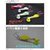 MARUSHINGYOGU Marushin Fishing Gear, Octopus Musou Needle, No. 10, Yellow