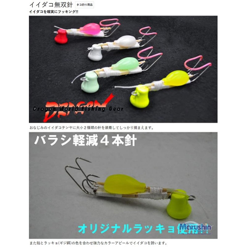 MARUSHINGYOGU Marushin Fishing Gear, Octopus Musou Needle, No. 10, Yellow