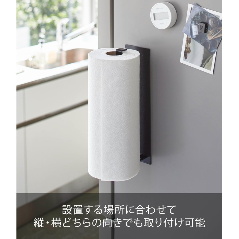 Yamazaki 5217 Magnetic Kitchen Paper Holder, Wide, Black, Approx. W