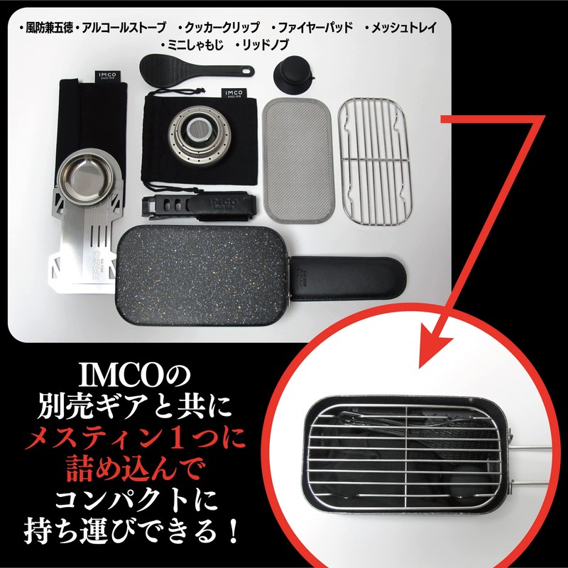 IMCO Mestin Rice Set, 2 Pieces, Marble Treatment, Non-Stick (Set