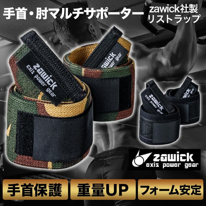 zawick Wrist Wraps Supporter, Wrist, Elbow, Arm, Multi Type (ALL