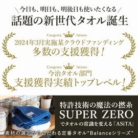 ASiTA Face Towel, 1 Sheet, Off-White Imabari Towel, Approx. 13.4 x 31.5 inches (34 x 80 cm), 100% Cotton, Highly Absorbent, Durable, Solid, Made in Japan, Imabari Brand BALANCE TOWEL