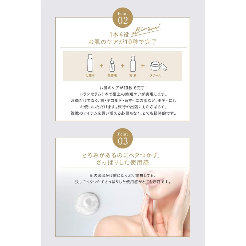 TEAGAN Transerum All-in-One Additive-Free Whitening Stains Acne All in One