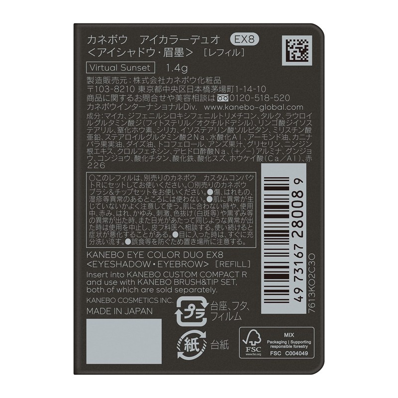 Kanebo EX8 Eye Color Duo