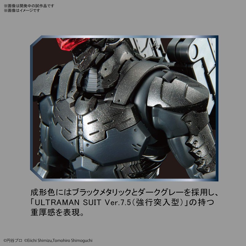 Figure Rise Standard ULTRAMAN SUIT Ver. 7.5 (Strong Intrusion) -