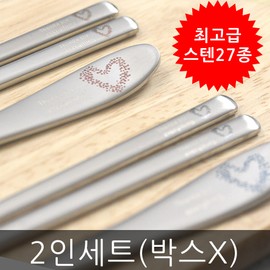 2 sets of 27 stainless steel cutlery sets / spoon couple cutlery set couple cutlery set, tree 2-person cutlery box / 스텐27종 수저세트 2벌 / 숟가락 스푼 커플수저세트 부부수저세트, 트리2인수저 박스X