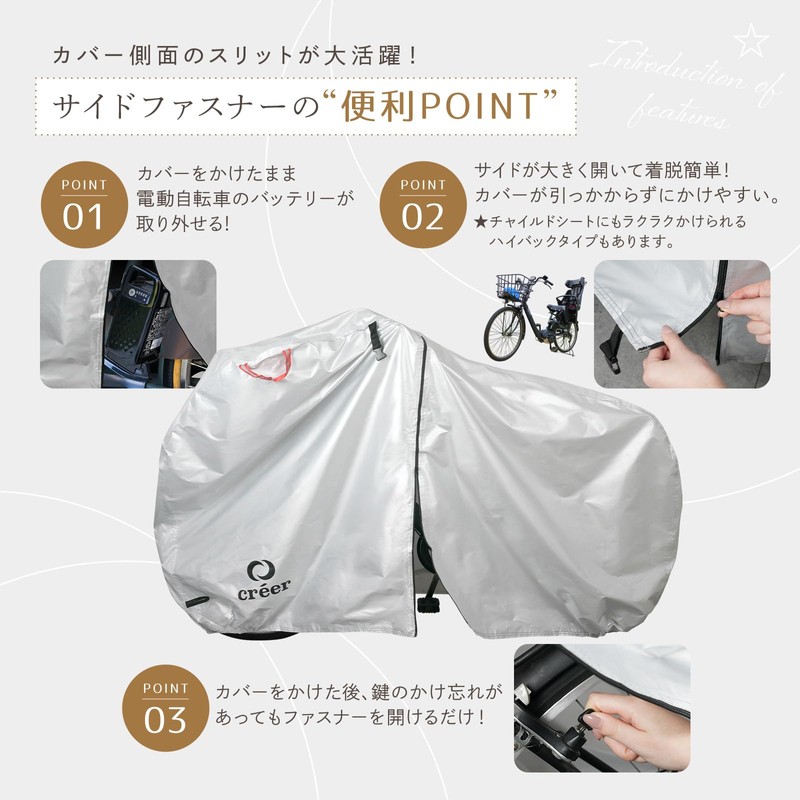 Créer Bicycle Cover, Waterproof, Thick, Tear Resistant, Zipper, Storage Bag
