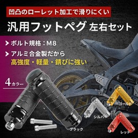 RYOTBASE Bike Step Universal Back Bike Step Foot Peg Foot Rest Foot Step Step Bar Tandem Step Aluminum Alloy M8 Scooter Moped Motorcycle (Gold)