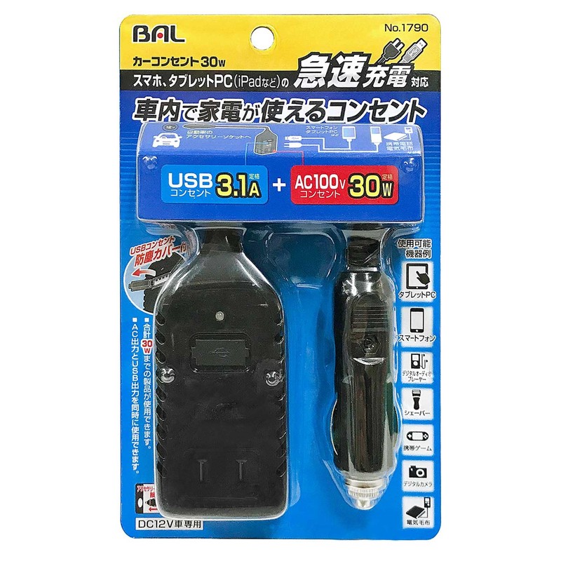BAL NO1790 Car Outlet DC 12 V Car Dedicated Rated
