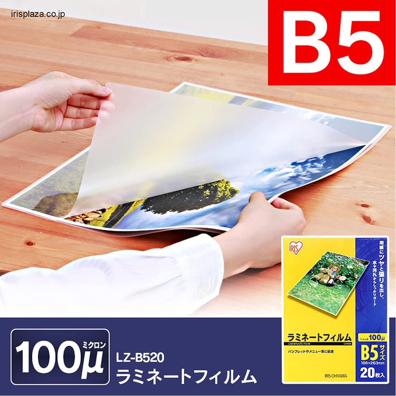 Iris Ohyama LZ-B520 Laminating Film, 100μm B5, Size, 20 Sheets