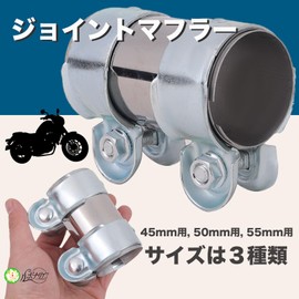 Rubonarie Muffler Joint Muffler Band, Muffler Clamp, Motorcycle, Muffler Band, Universal Exhaust Pipe Clamp (for Silver, 2.0 inches (50 mm)