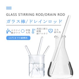 Topatrol Glass Stirring Rod, 5.9 inches (15 cm), Round Ends, Borosilicate Glass Rod, Glass Rod, Mixing, Research Equipment, Laboratory Supplies (3 Pieces)