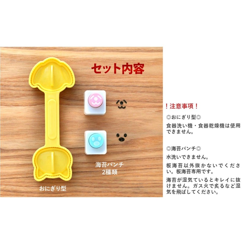 Ernest A-77025 Character Valve (Onigiri Shape), Mini Size (Hand Eat,
