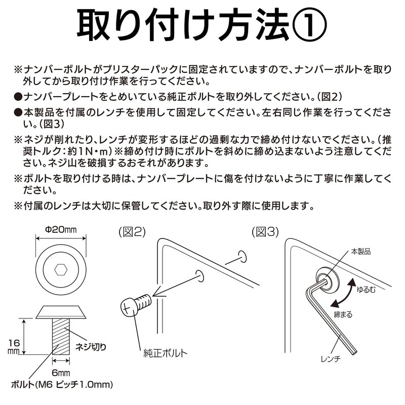セイワ(SEIWA) 車外用品 ナンバーボルト アクセサリーボルトワッシャー メタルレッド K388