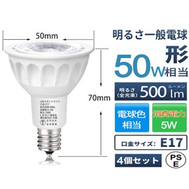 ZSSXOLED E17 LED Spotlight, E17 Base, 5W LED E17 Bulb, 50W Halogen Bulb Equivalent, Dimmer, Energy Saving, Long Lifespan, PSE Certified, General Home Lighting, Living Room Office Kitchen Lighting,