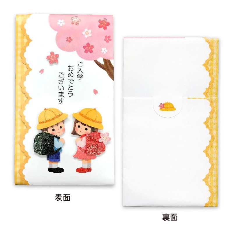 Active Corporation NAKC-116 Entrance Celebration Bag