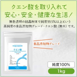 Marugo Citric Acid Powder Edible 1kg x 2 Food Additive Cleaning Supplement