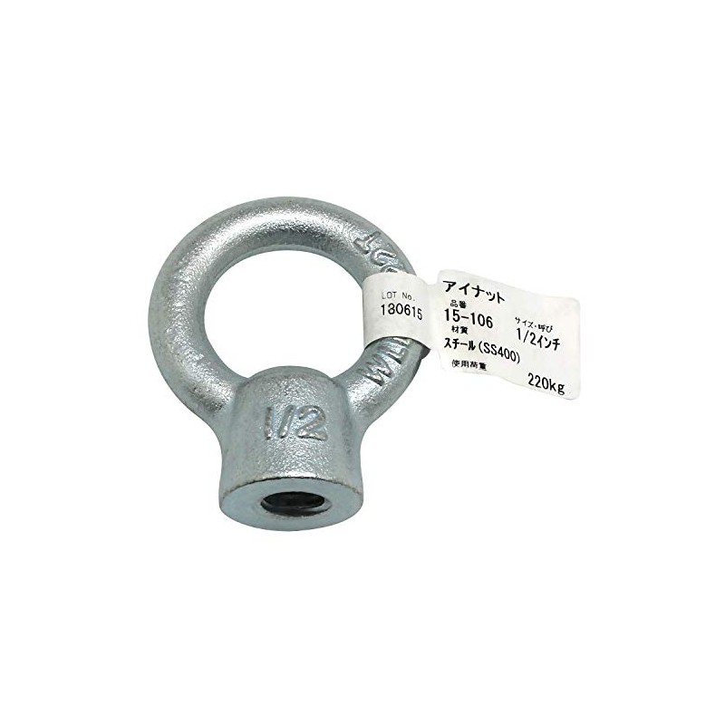 AII Eye Nut 2/1" Lifting Joint Fixed 15-106