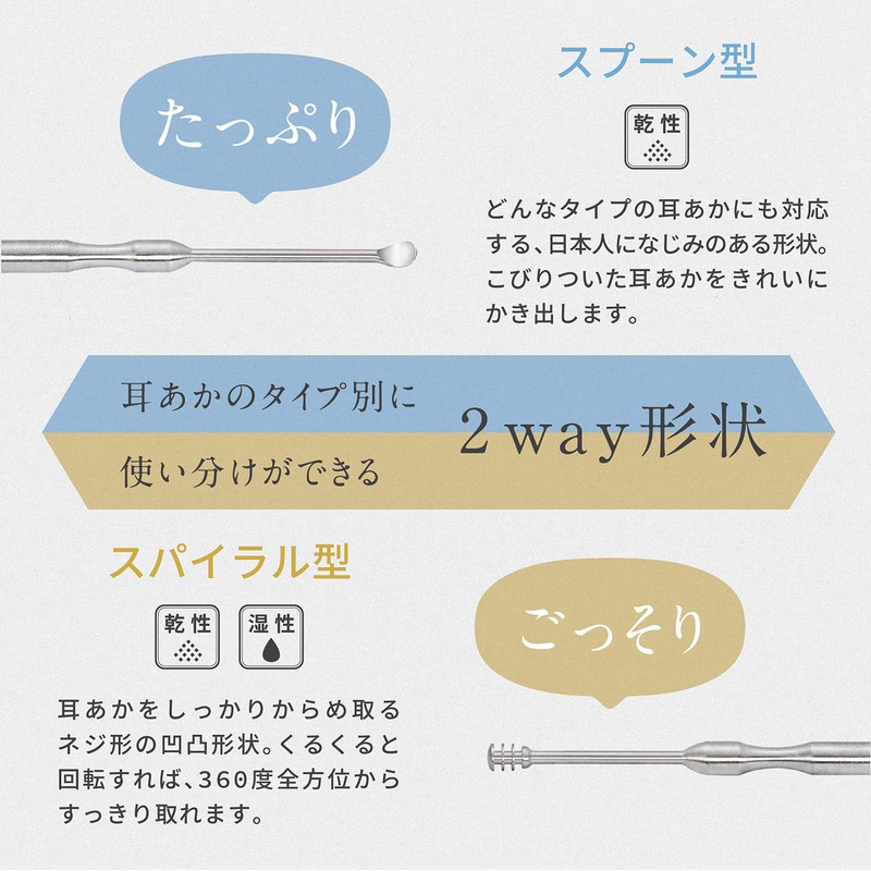 THEN ケース付 耳かき ステンレス 匠 耳掃除 耳垢 ごっそり よく取れる スパイラル