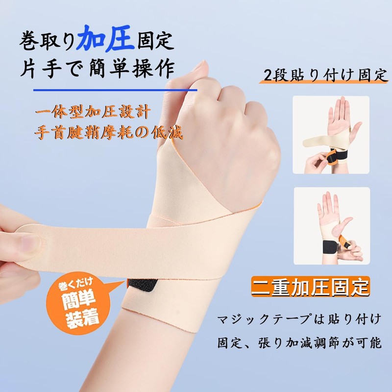 手首 サポーター 固定 保護 【二重圧力固定/柔軟で超薄型】 自由に調整可能 手首サポーター 薄手 通気性 怪我防止