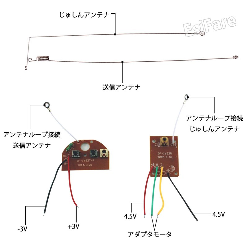 EsiFare Transmitter Receiver Module Set, 27 MHz Circuit, 2 Channel