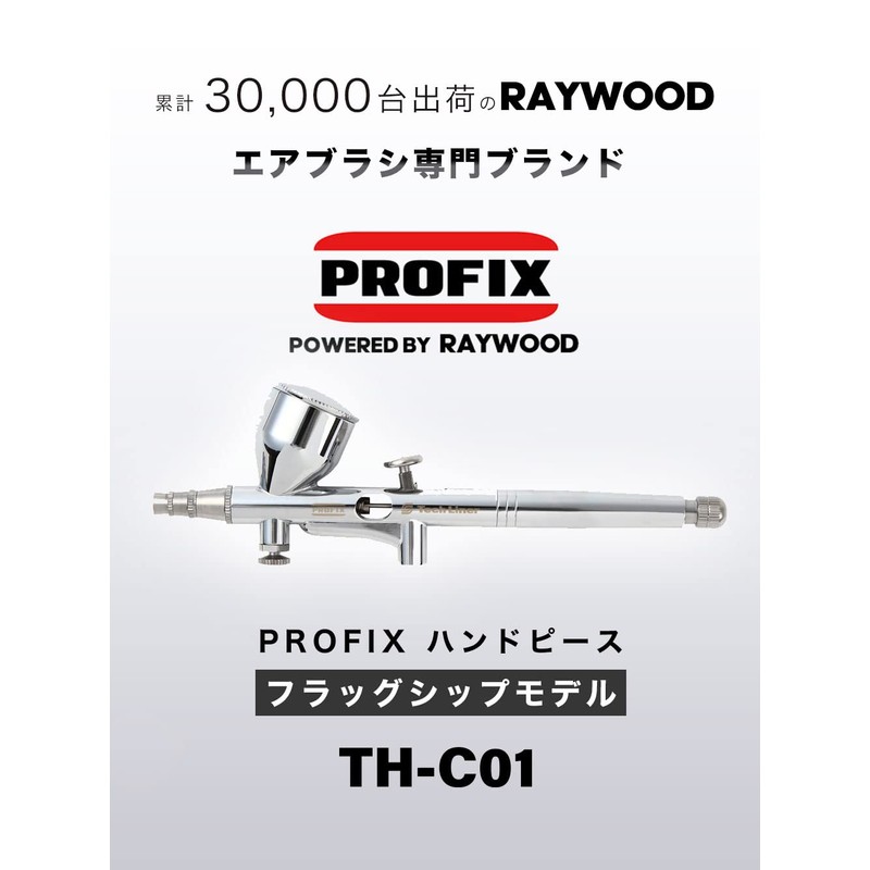 RAYWOOD PROFIX Airbrush TH-C01 Handpiece (Integrated Cup), Fits 0.2-0.5 Calibers,