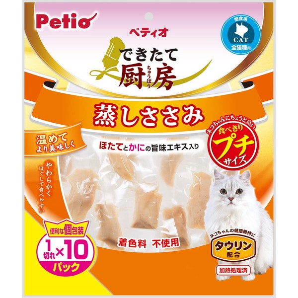 ペティオ (Petio) できたて厨房 キャット 蒸しささみ プチ 1切れ×10パック