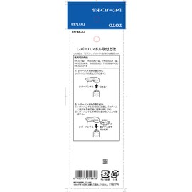 TOTO THYA33 Lever Handle