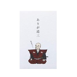 Paper Sachet, Multi-purpose Pochi Bag, Warlord, Warrior, Envelope, Kodai Bag, Feelings, Thank You, Congratulations, Reward, Sengoku Period, Japanese History, Shogun Oda, Nobunaga, Akechi Hideyoshi, Dozo Saito, Multi-purpose, Mail-Ready (Oda Chin)