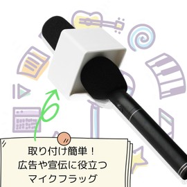 S.T.S.G Microphone Flag, Microgo, Microphone Clip, Interview, Logo, Advertising, News, Promotion, News Microphone, Simple, Easy to Install (Black, Square)