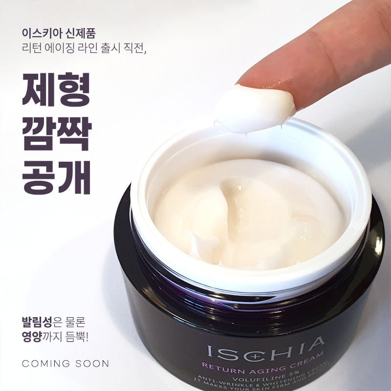 Ischia Return Aging Cream 50ml / 리턴 에이징 크림 50ml