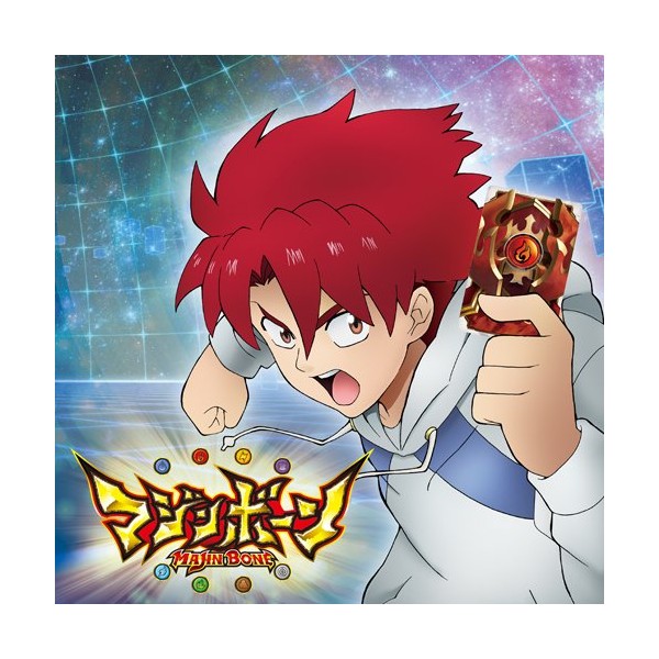 マジンボーン オリジナル・サウンドトラック1 by ãã£ã¼ã ã¨ã³ã¿ãã¤ã³ã¡ã³ã [['audioCD']]