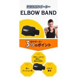 Elbow Supporter, Tennis Elbow, Soft Tennis, Badminton, Elbow Band, Elbow Supporter, For Left and Right Use, Firm, Soft Tennis, Golf (Red x 1 Piece)