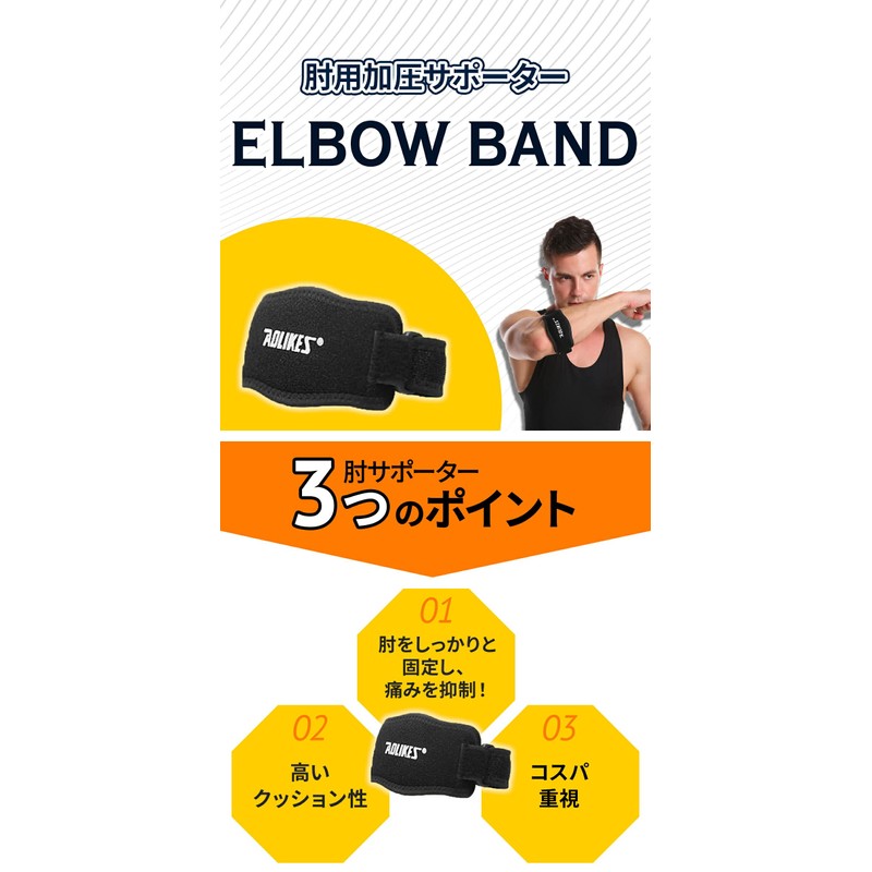 Elbow Supporter, Tennis Elbow, Soft Tennis, Badminton, Elbow Band, Elbow