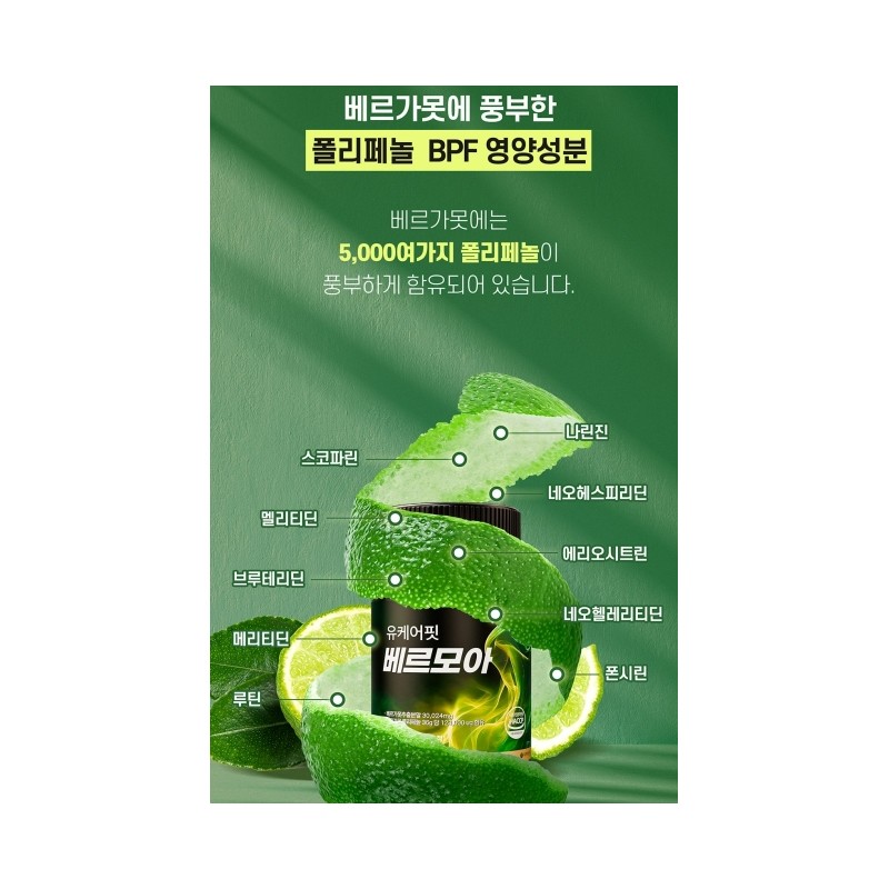 Bergamot Polyphenol Bergamot Bergamot Artichoke Benefits 60 Tablets 1+1 /