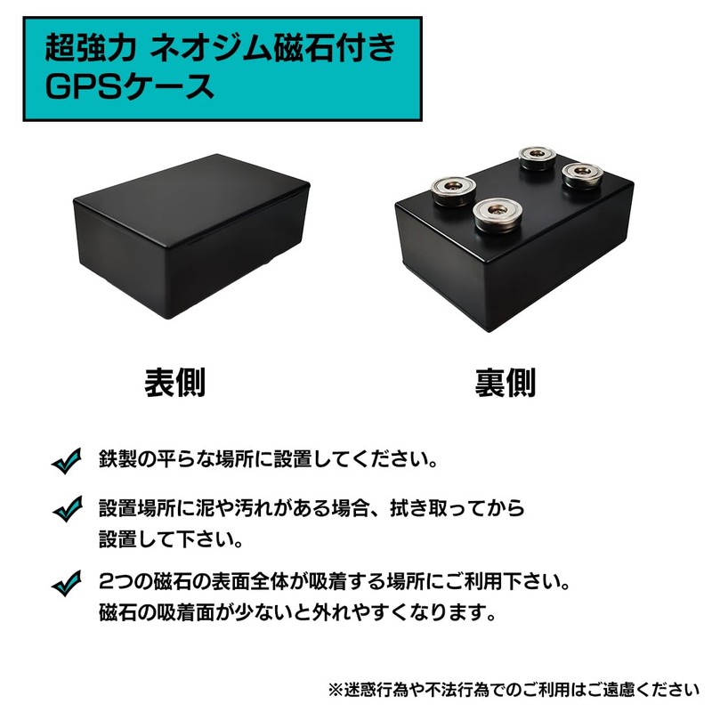 GPS Case, Super Strong Magnet, For Vehicle Mounting, M Size,