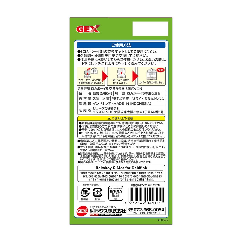 Gex GEX Roca Boy Replacement Filter for Goldfish, 3 Pieces,