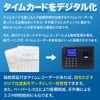 iimono117 Time Recorder, Fingerprint Identification, Time Card, Attendance, Attendance Management,