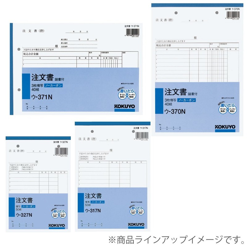 コクヨ 複写簿 ノーカーボン 注文書 B6タテ 50組 ウ-327N