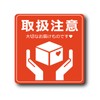 Seagron Handling Precautions Important Delivery Fragile Seal Luggage Tag Sticker