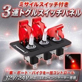 Azmio Switch Panel, Missile Switch, Toggle Switch, Car, Rocker Switch (Red)