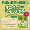 ORIHIRO(オリヒロ) NLティー 100% ギムネマシルベスタ茶 2.5g×26包