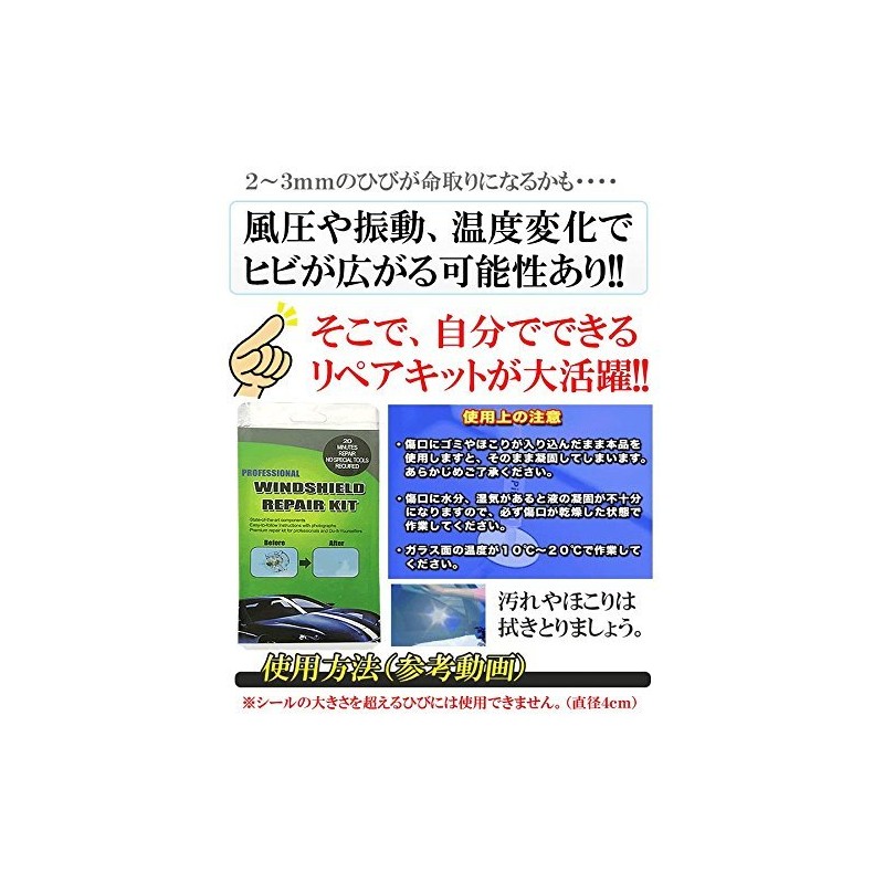 Crack Repair Windshield Repair Kit 2 Points (Stepping Stones, Scratches,