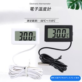 LCDデジタル温度計 -50℃～110℃ 温度モニター 防水温度プローブ 温度測定精度±1度（室温）小型で使いやすい 屋内 屋外 実験室 水槽 水族館 (ブラック 2個セット)